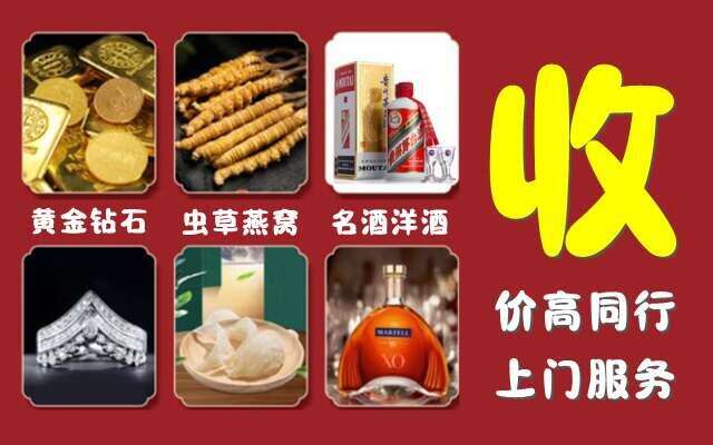 内丘县回收烟酒