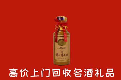 高价求购：内丘县回收30年茅台酒