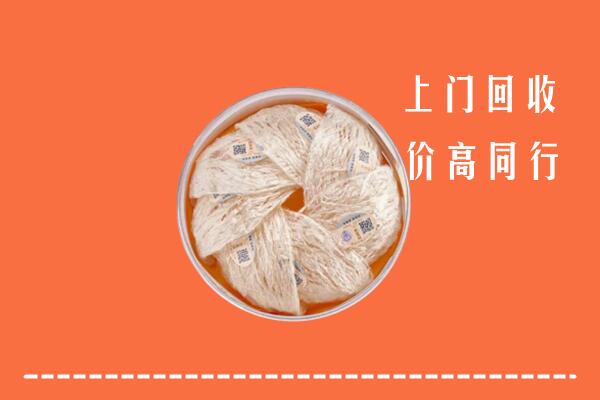 高价求购：内丘县回收燕窝