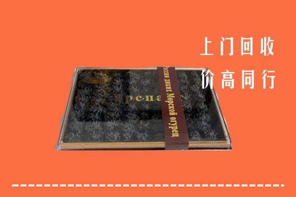 收购行情：内丘县回收礼盒海参